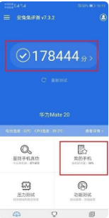 安兔兔怎么看屏幕供应商 具体操作方法介绍
