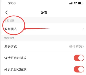 a站app怎么修改背景 AcFun更改首页样式方法