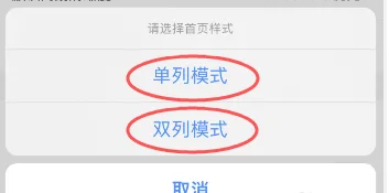 a站app怎么修改背景 AcFun更改首页样式方法