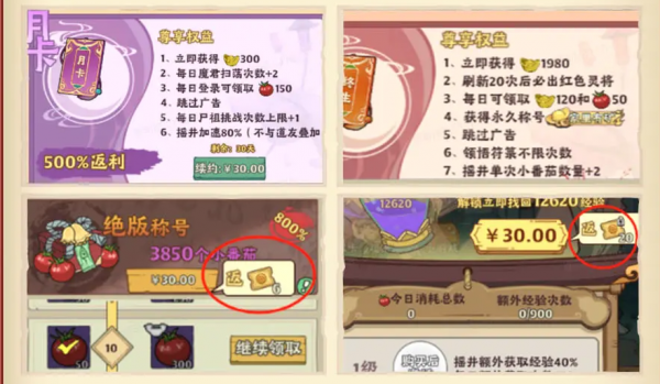 战盟大乱斗平民第一天速通怎么过 战盟大乱斗平民第一天速通攻略