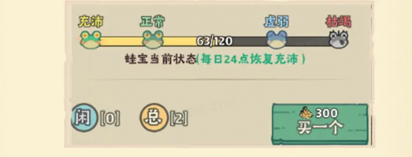 战盟大乱斗平民第一天速通怎么过 战盟大乱斗平民第一天速通攻略