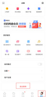 百度网盘app怎么切换账号 百度网盘app切换账号方法