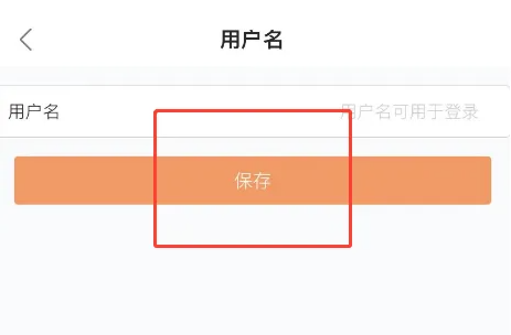 途家app怎么修改收款账户信息 途家app更改账户用户名教程