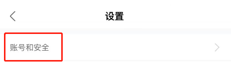 途家app怎么修改收款账户信息 途家app更改账户用户名教程
