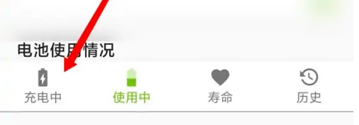accubattery怎么重新校准 具体操作方法介绍