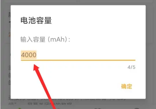 accubattery怎么重新校准 具体操作方法介绍