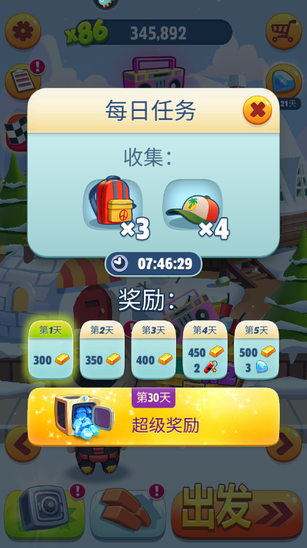 汤姆猫跑酷每日收集任务如何做 每日收集任务玩法介绍