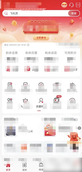 联通手机营业厅如何查询副卡 联通手机营业厅查询副卡教程