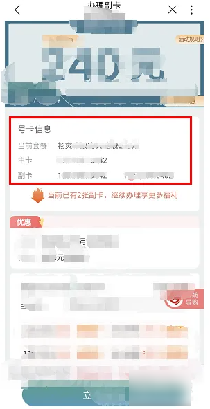 联通手机营业厅如何查询副卡 联通手机营业厅查询副卡教程