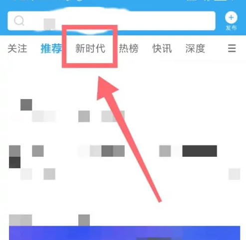 一点资讯如何添加自定义频道 一点资讯自定义调整菜单栏频道方法