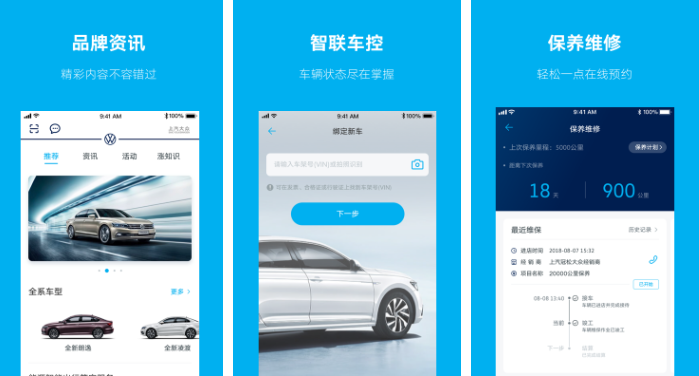上汽大众app怎么删除发布的动态 操作方法介绍
