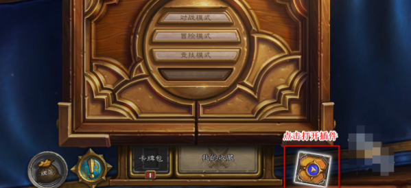 炉石传说对战回放有什么功能 对战回放功能介绍
