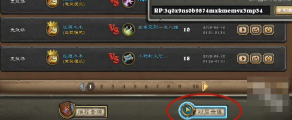 炉石传说对战回放有什么功能 对战回放功能介绍