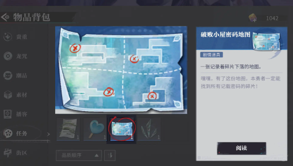 归龙潮尘封的记忆密码锁密码怎么获得 归龙潮尘封的记忆密码锁密码获得攻略