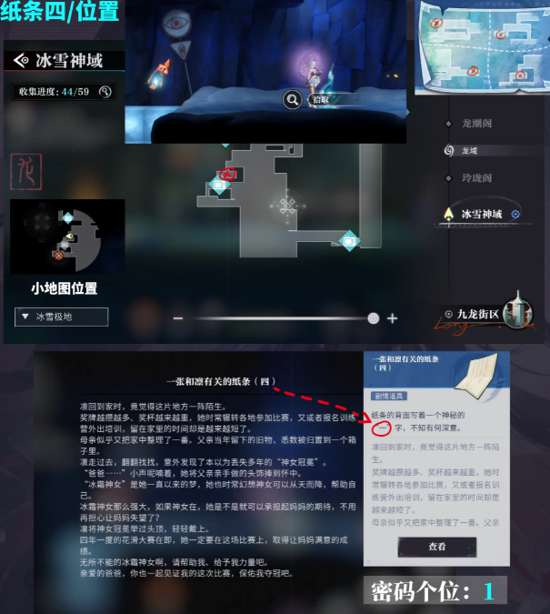 归龙潮尘封的记忆密码锁密码怎么获得 归龙潮尘封的记忆密码锁密码获得攻略