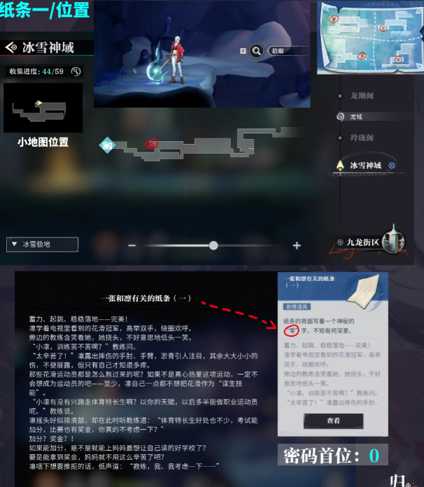 归龙潮尘封的记忆密码锁密码怎么获得 归龙潮尘封的记忆密码锁密码获得攻略