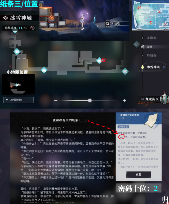 归龙潮尘封的记忆密码锁密码怎么获得 归龙潮尘封的记忆密码锁密码获得攻略