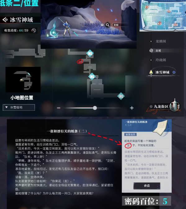 归龙潮尘封的记忆密码锁密码怎么获得 归龙潮尘封的记忆密码锁密码获得攻略