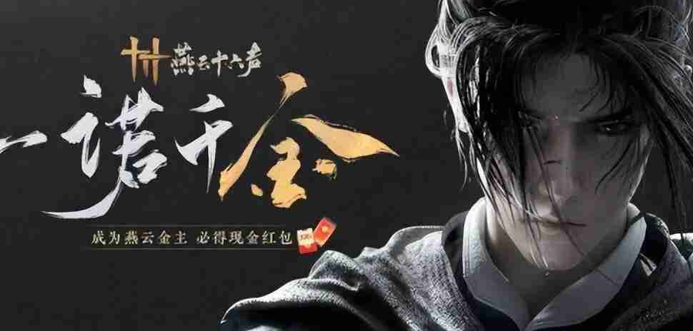 燕云十六声如来神掌如何触发 如来神掌触发条件