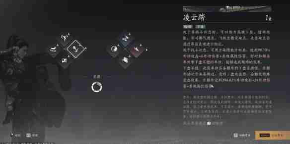 燕云十六声如来神掌如何触发 如来神掌触发条件