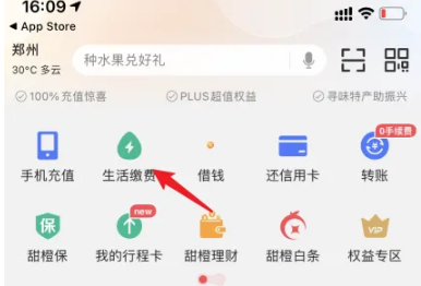 翼支付怎么解除自动扣款 具体操作方法介绍
