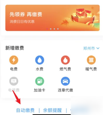 翼支付怎么解除自动扣款 具体操作方法介绍
