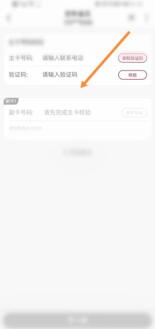 联通手机营业厅怎么办理副卡 联通手机营业厅办理副卡教程