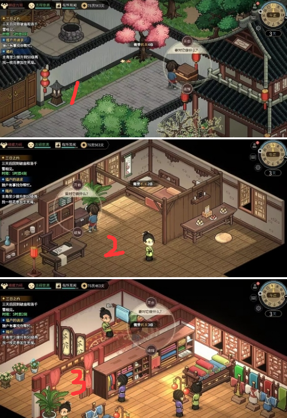 大侠立志传大梁城机关宝箱在哪 大梁城机关宝箱位置分享