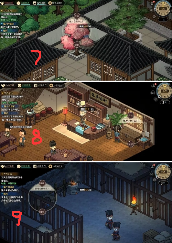 大侠立志传大梁城机关宝箱在哪 大梁城机关宝箱位置分享