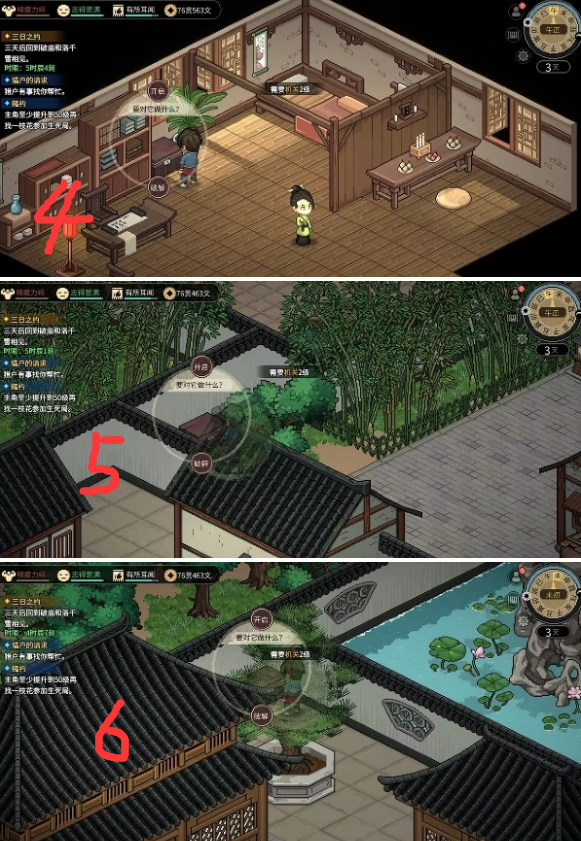 大侠立志传大梁城机关宝箱在哪 大梁城机关宝箱位置分享