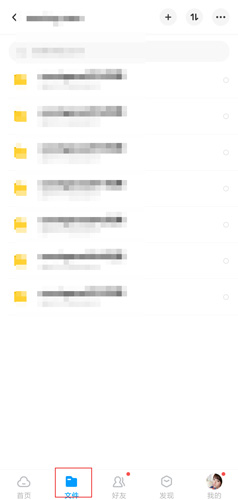百度网盘app怎么打开分享链接 百度网盘app打开分享链接方法