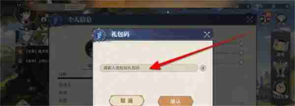 斗罗大陆逆转时空礼包码如何兑换 礼包码兑换方法