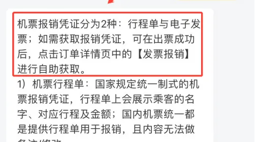 飞猪订票如何获取行程单 具体操作方法介绍
