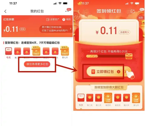 京东特价版如何查看我的订单0.01元 京喜0.01元购物界面介绍