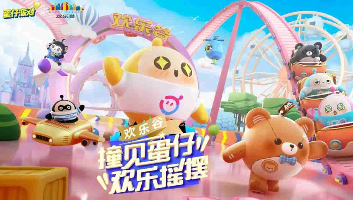 蛋仔派对果汁瀑布如何通关 果汁瀑布通关方法