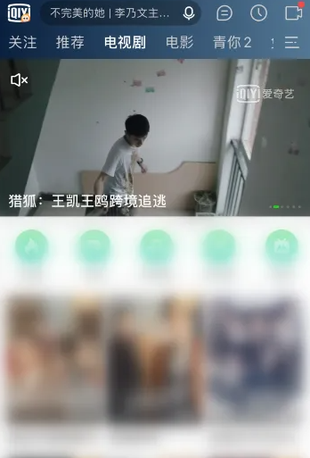 爱奇艺随刻版怎么分享 爱奇艺随刻版截图视频画面分享给好友方法