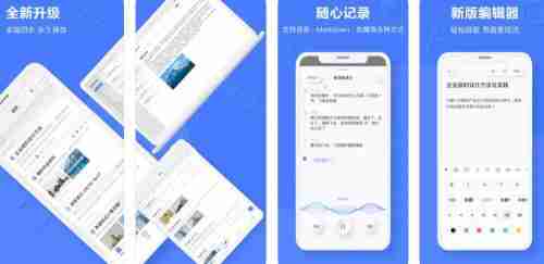 有道云笔记app怎么恢复到历史记录 操作方法介绍