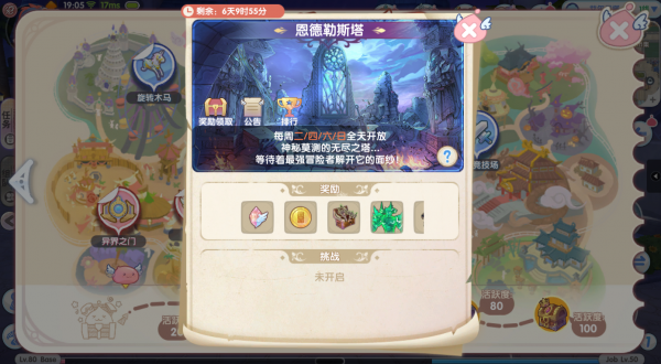 仙境传说新启航爬塔攻略 仙境传说RO新启航恩德勒斯塔爬塔攻略