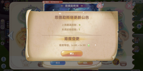 仙境传说新启航爬塔攻略 仙境传说RO新启航恩德勒斯塔爬塔攻略
