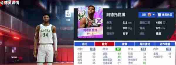 NBA巅峰对决字母哥阵容怎么搭配 NBA巅峰对决字母哥阵容搭配攻略