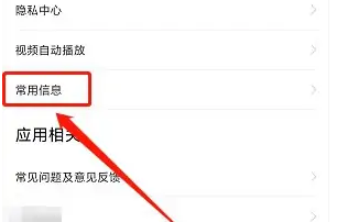 穷游app怎么加好友 穷游app添加常用联系人信息方法