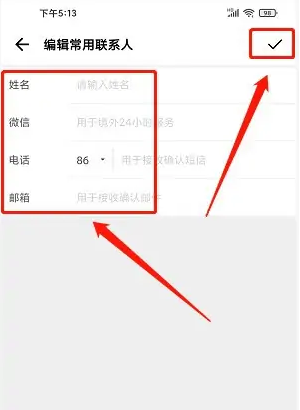 穷游app怎么加好友 穷游app添加常用联系人信息方法