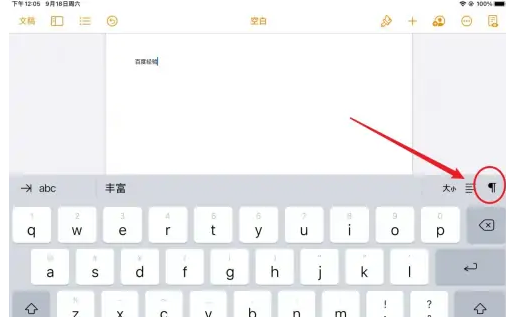 pages文稿如何添加页面 pages文稿添加页面步骤介绍