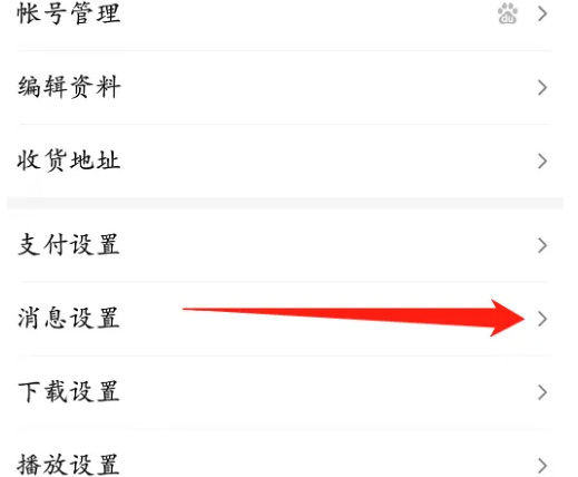 手机百度app怎么关闭惠生活 百度app关闭兴趣推送教程
