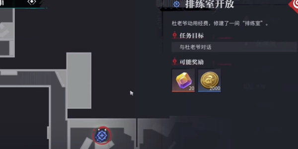 归龙潮排练室开放任务怎么做 归龙潮排练室开放任务完整流程一览