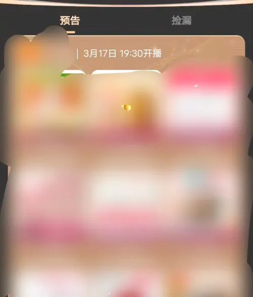 一淘怎么看直播 一淘查看淘宝上各主播的直播清单教程