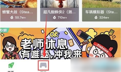 咪咕快游游戏怎么开始 咪咕快游游戏教程