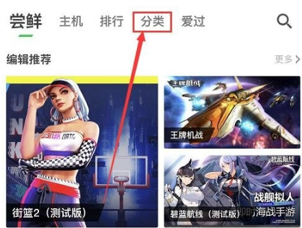 咪咕快游游戏怎么开始 咪咕快游游戏教程