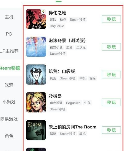 咪咕快游游戏怎么开始 咪咕快游游戏教程