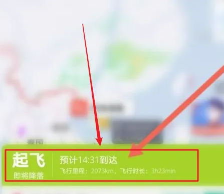 飞常准怎么查航班人数 飞常准查航班动态信息方法
